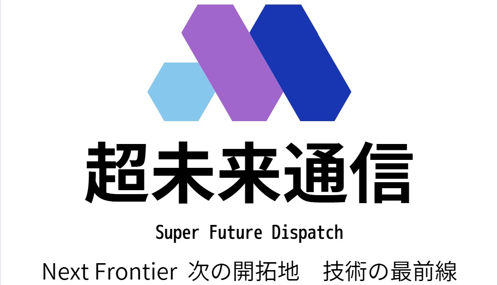 超未来通信　Super Future Dispatch